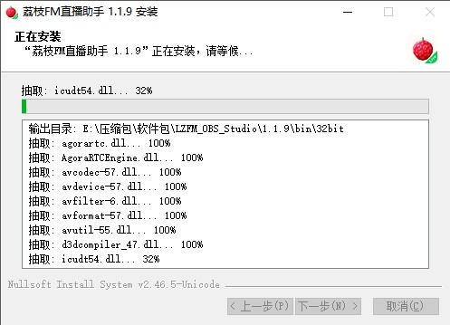 荔枝FM直播助手v1.1.9