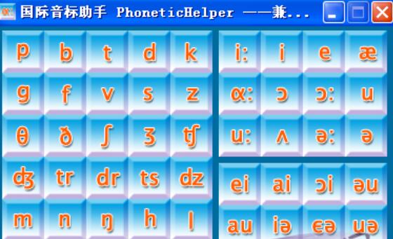 PhoneticHelperͼ1