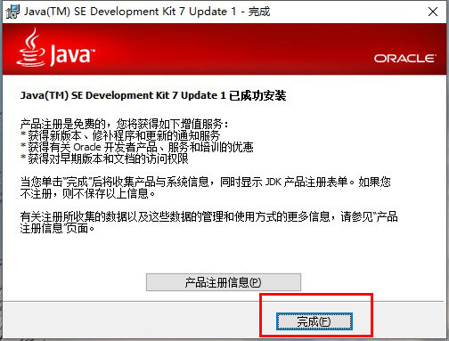 Sun Java SE Development Kit (JDK)windowsͻ˽ͼ