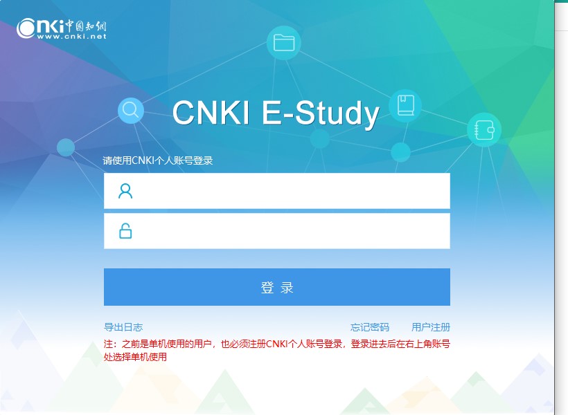 CNKI E-Studyͼ1
