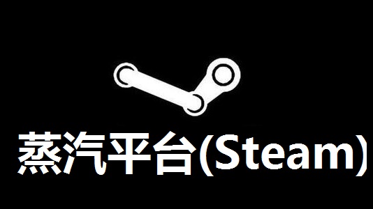 Steamƽ̨ͼ1