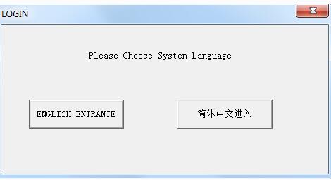 EL300电子水准仪后处理软件 v2.0.1官方版