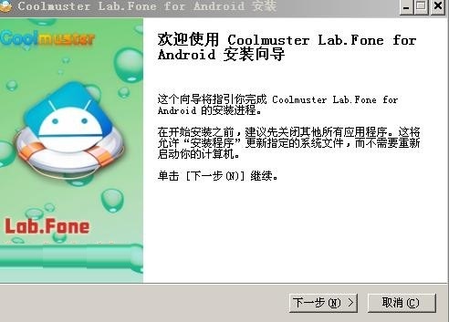 Coolmuster Lab.Fone for Android