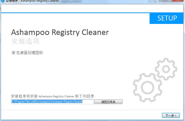 Ashampoo Registry Cleanerͼ1