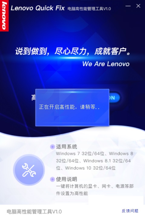 Lenovo Quick Fixͼ1