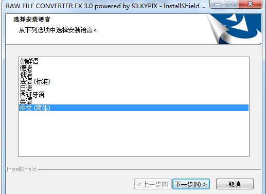 RAW FILE CONVERTER EX 3.0(RAW处理软件) 中文版