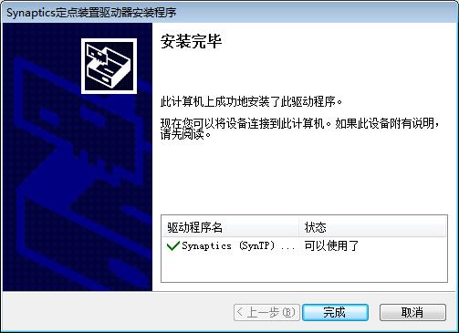 戴尔触摸板驱动v15.3.5