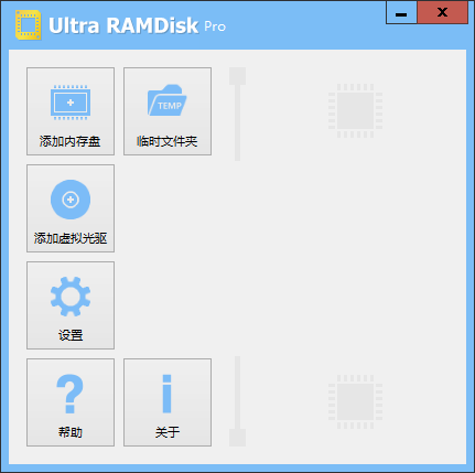 Ultra RAMDisk Proͼ1