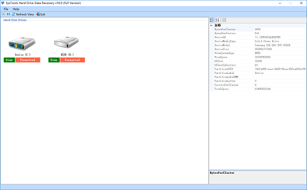 SysTools Hard Drive Data Recoveryͼ1