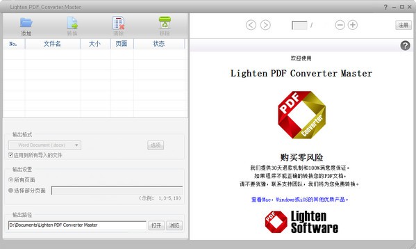 Lighten PDF Converter Masterwindowsͻ˽ͼ