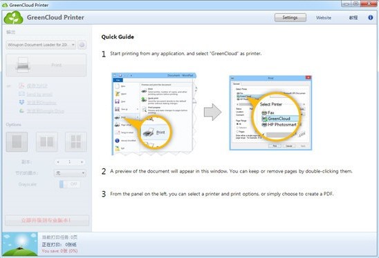 GrenCloud Printerwindowsͻ˽ͼ