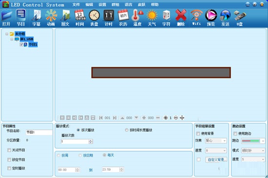 Led Control Systemv3.56