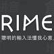 Rime小狼毫输入法v0.14.3官方正式版