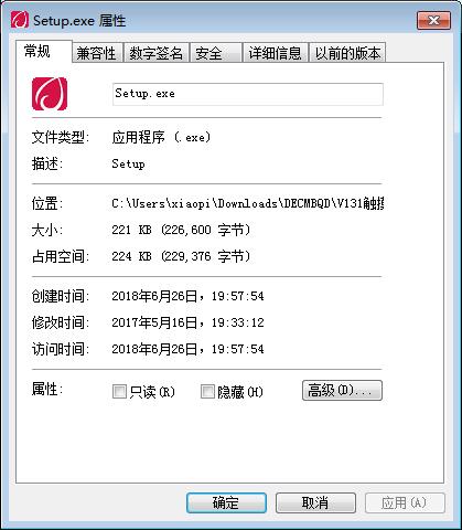 戴尔触摸板驱动v15.3.5