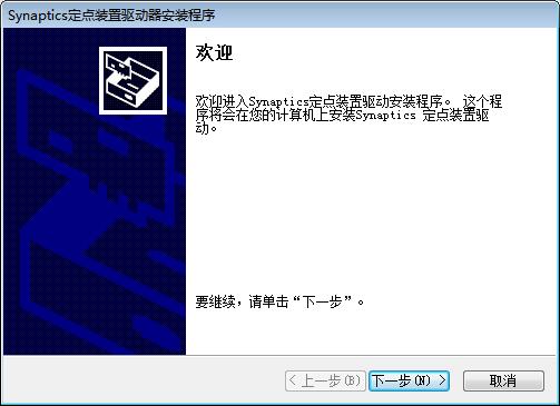 戴尔触摸板驱动v15.3.5