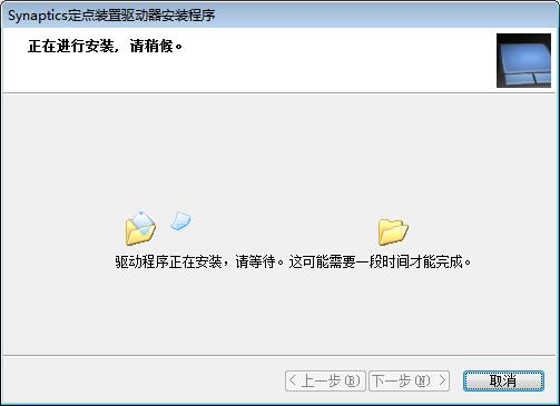 戴尔触摸板驱动v15.3.5