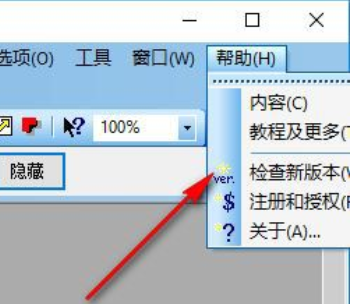 StartHS(截图软件) 6.81.02 汉化版