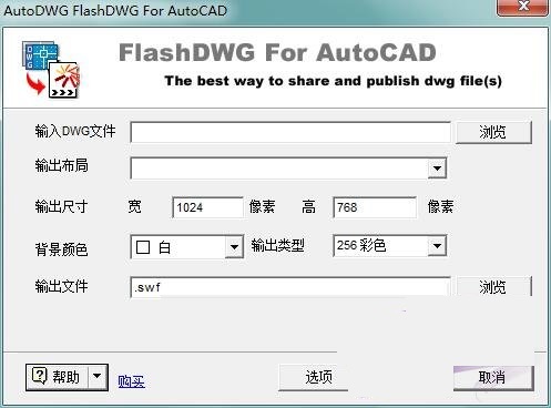 FlashDWG for AutoCADͼ1