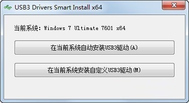 USB3 Drivers Smart Installͼ1