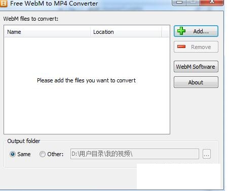 Free WebM to MP4 Converterͼ1