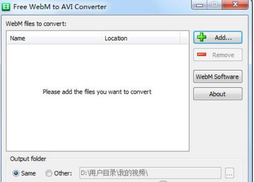 Free WebM to AVI Converterͼ1