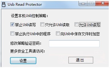 Usb Read Protectorͼ1