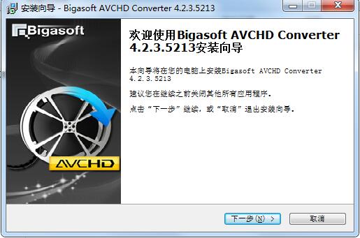 Bigasoft Achd Converterͼ1