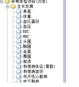 汉阳膳食营养分析软件 2016 免费版