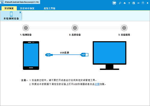 iPubsoft Android Data Recoveryͼ1