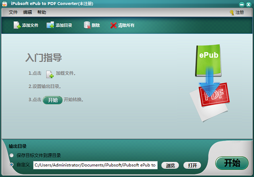 iPubsoft ePub to PDF Converterͼ1