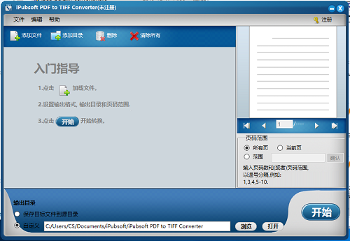 iPubsoft PDF to TIFF Converterͼ1