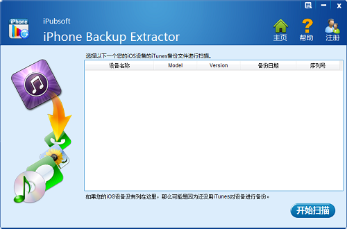 ipubsoft iphone backup extractor