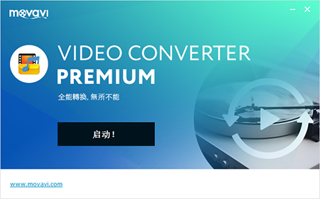 Movavi Video Converter Premium