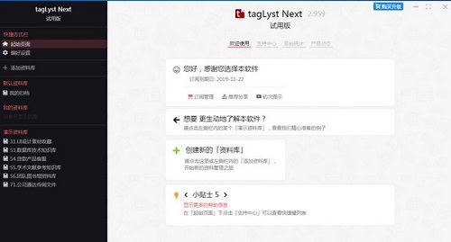 TagLyst Nextͼ1