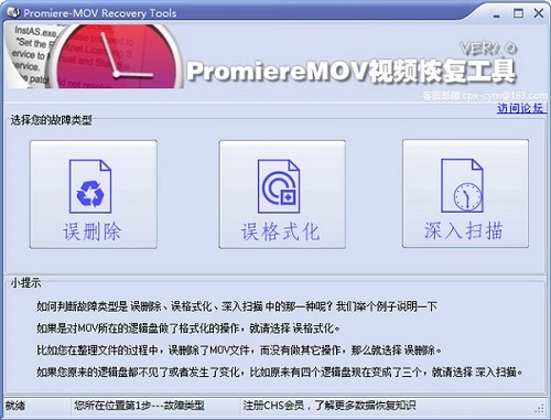 Promiere-Mov Recovery Toolsͼ1