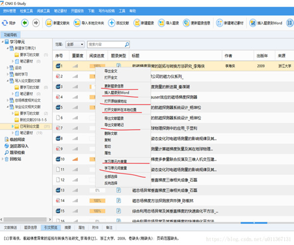 CNKI E-Studyͼ4