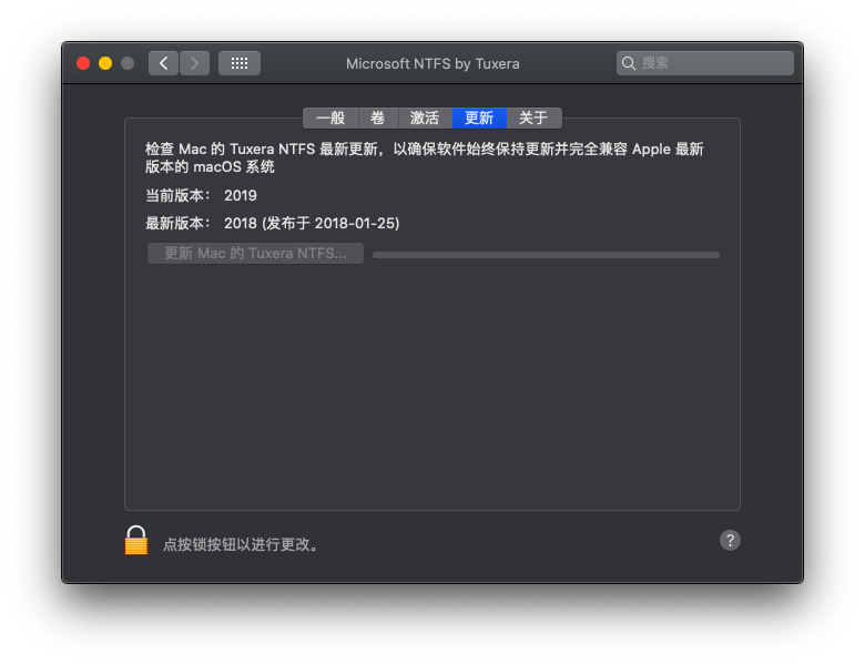 Tuxera NTFS for Mac中文版截图5