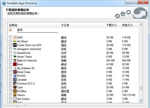 Portable App Directoryͼ1