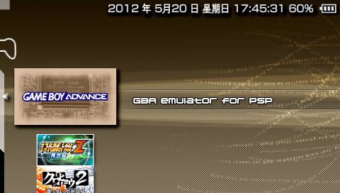 PSP GBA模拟器v1.0