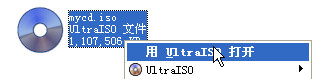 UltraISO软碟通