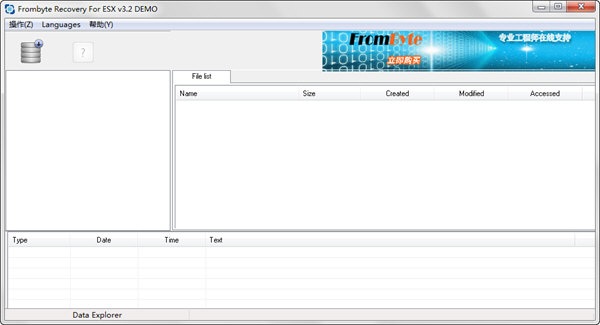 Frombyte Recovery For ESXͼ1