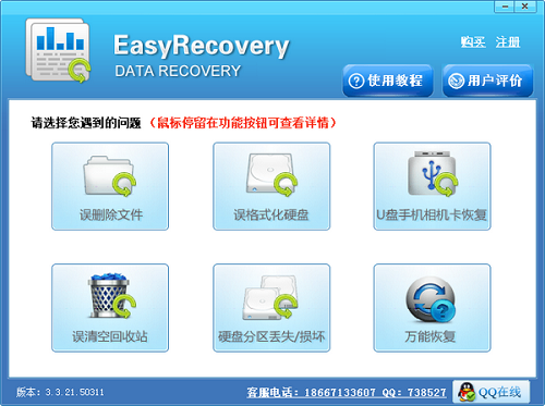 Easy Recovery Data Recoveryͼ1