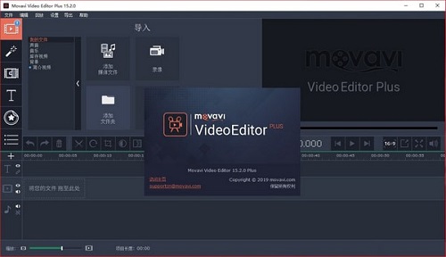 Movavi Video Editor Plusͼ1