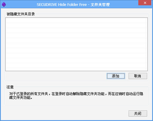 SECUDRIVE Hide Folder Freeͼ1