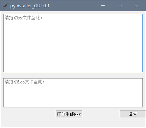 pyinstaller_GUIͼ1