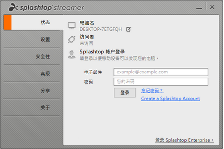 splashtop streamer截图1