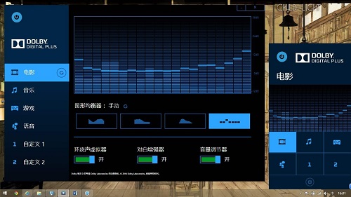 Dolby Digital Plus杜比数字+音效驱动v7.6.3.1