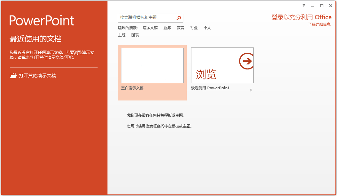 PowerPoint 2020ͼ3
