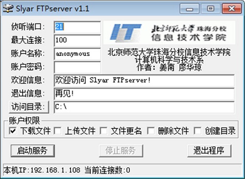 Slyar FTPserver