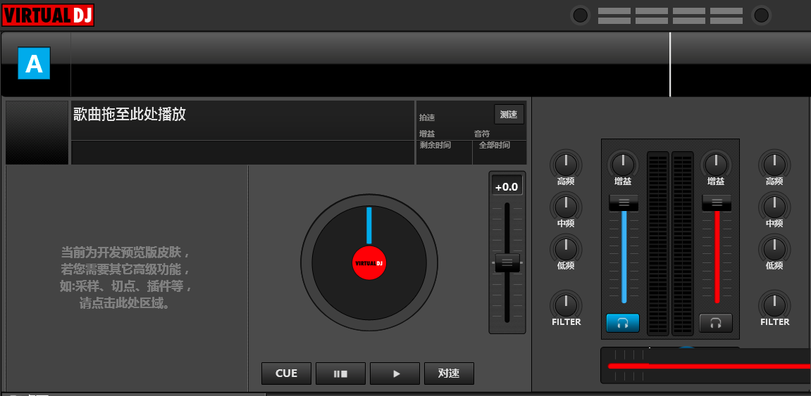 Virtual DJ Proͼ1